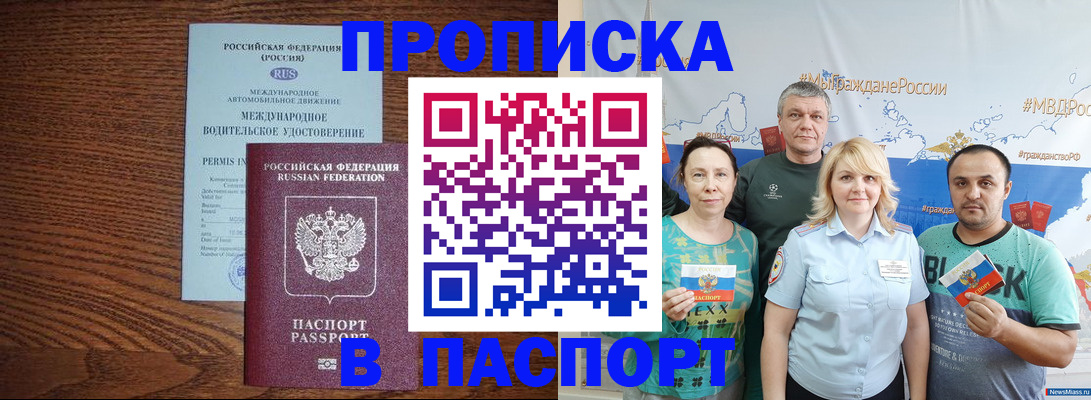 временная регистрация для школы в Череповце