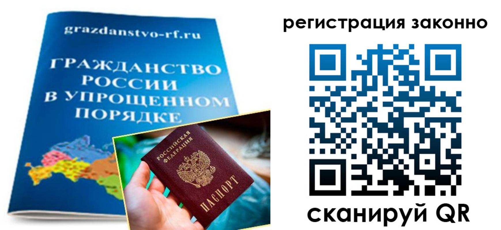 прописка для школы в Череповце