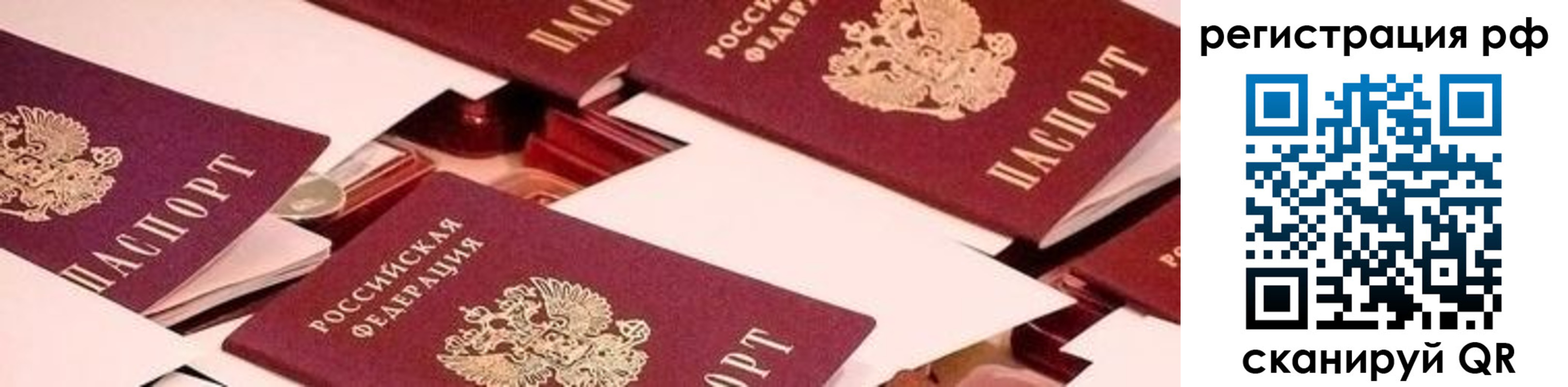 прописка ребенка в Череповце
