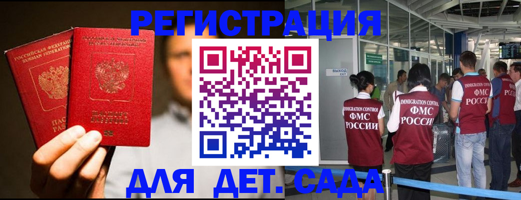 прописка в Череповце