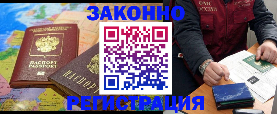 временная регистрация госуслуги в Череповце