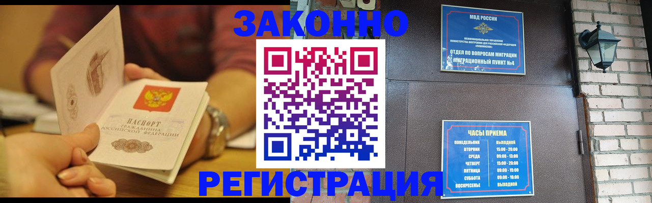 прописка в квартире в Череповце