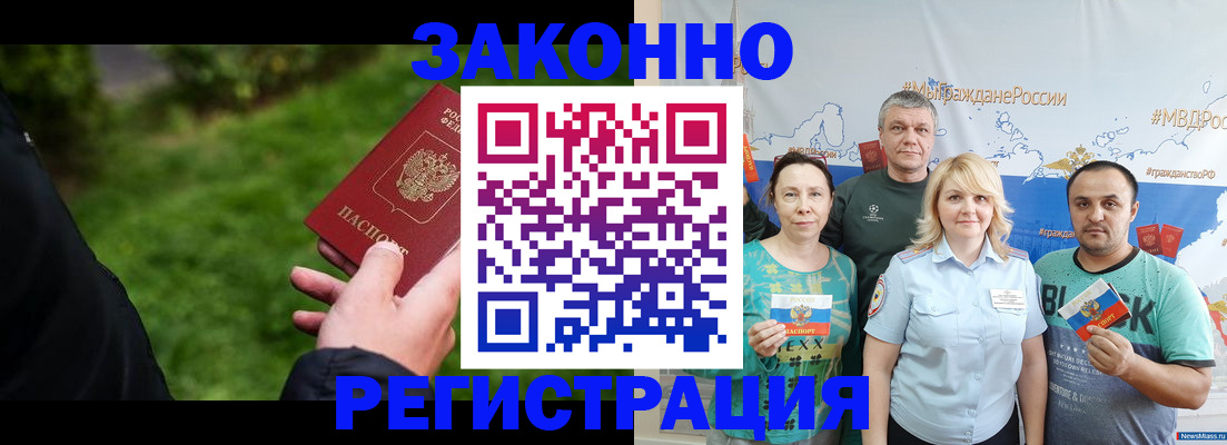 временная регистрация для всех в Череповце