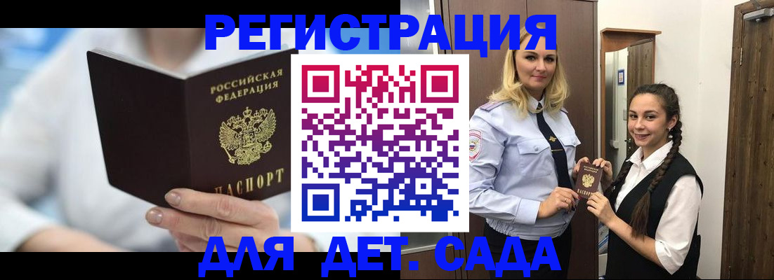 временная регистрация купить в Череповце